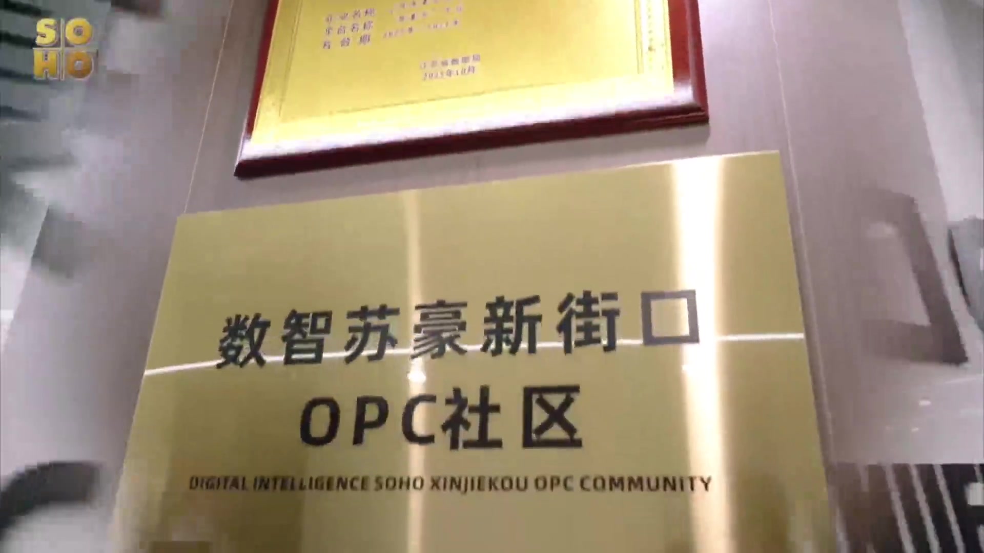 聚力协同 启创未来